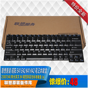 K42 K41 群光英文84键蓝色标准笔记本键盘 E42 联想全新昭阳E41