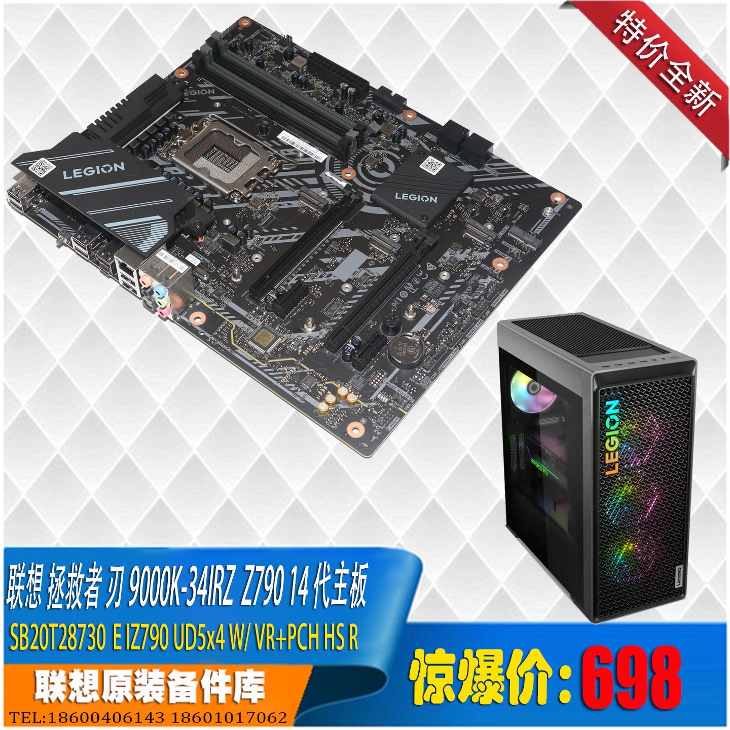 LegionT734IRZ8I914900KF