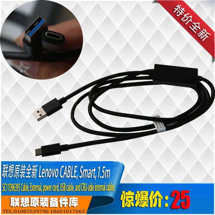联想全新原装数据线1.5m Type-C接口电脑连接线