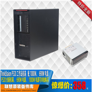 联想P520工作站机箱FSM034-EL0G690W FSK001-EL0G 1000W P720电源