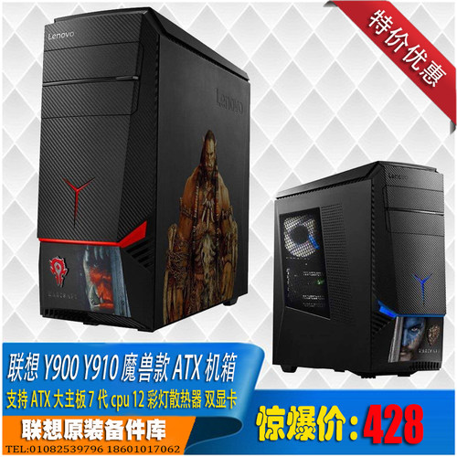 atxLenovo/联想拯救者游戏