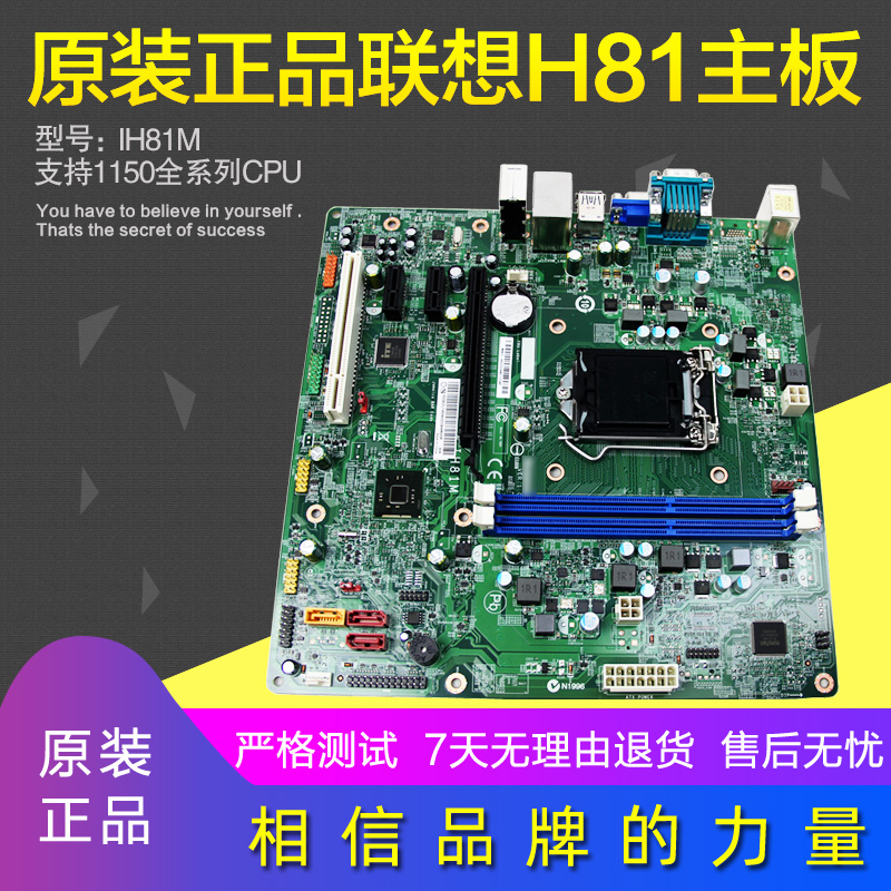 原装正品超值特卖联想