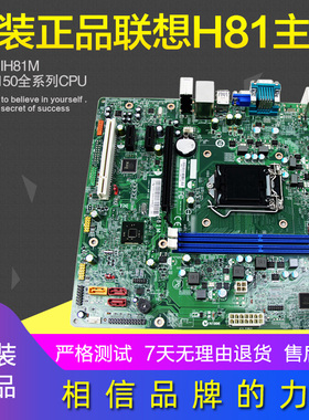 原装正品联想R4930d 扬天T4900c W2090v W2020v W2080r主板