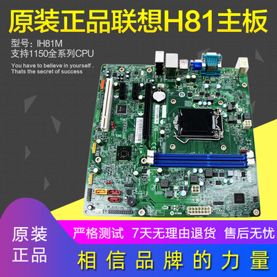 保真原装正品联想扬天M6880s M6880n 启天M4500  TS50X主板
