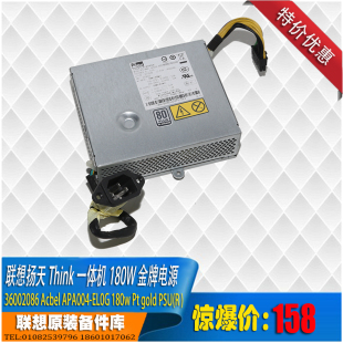 720 3040 560 APA004 HK1502 710 9350一体机电源 S510 M7100