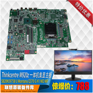 Q370 联想原装 一体机集成独立显卡主板 M920z 1151 Thinkcentre
