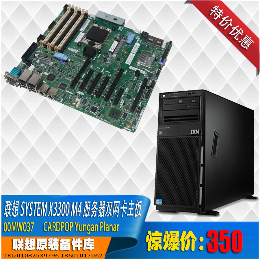 联想IBM X3300 M4 1356针双千兆网卡主板 00MW037