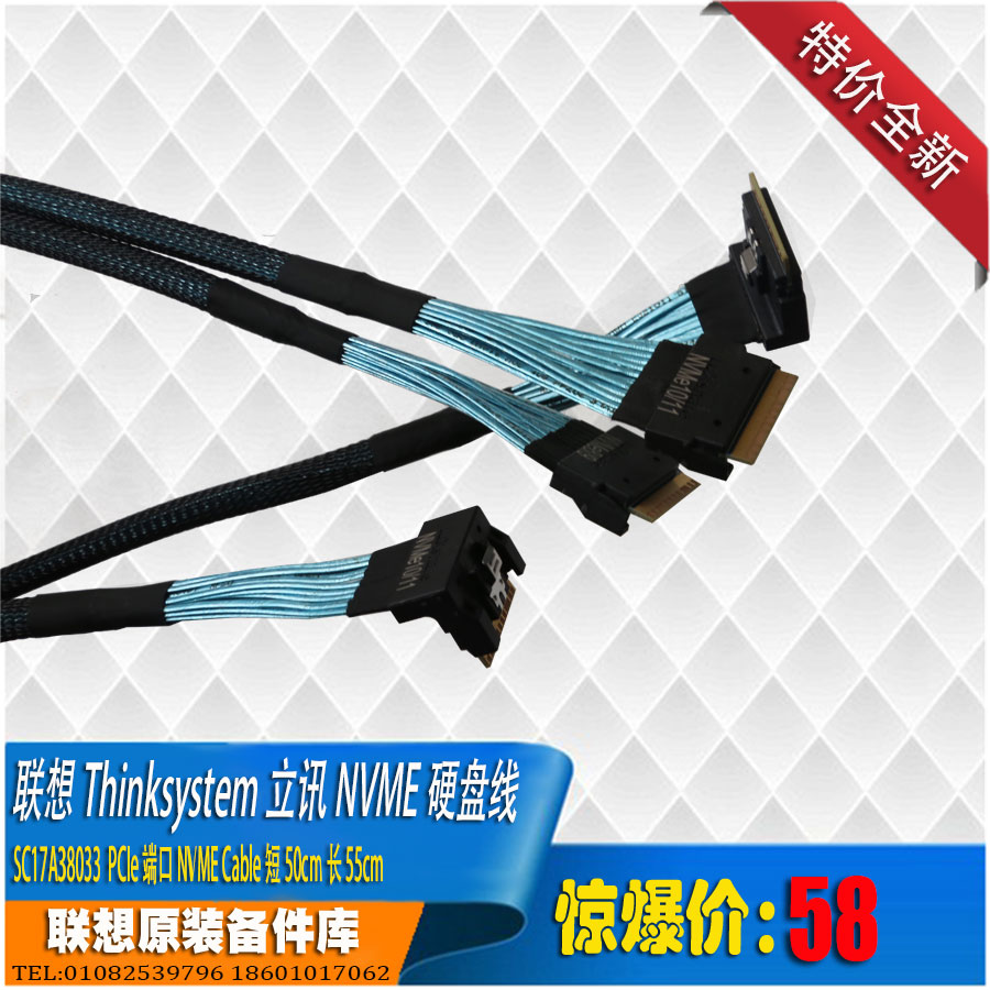 联想Thinksystem 立讯nvme硬盘线短50cm长55cm