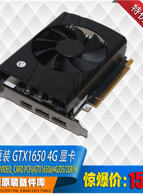 联想GTX1650 4G显卡双DP+HDMI短卡无需供电01YW878 SV10U90483