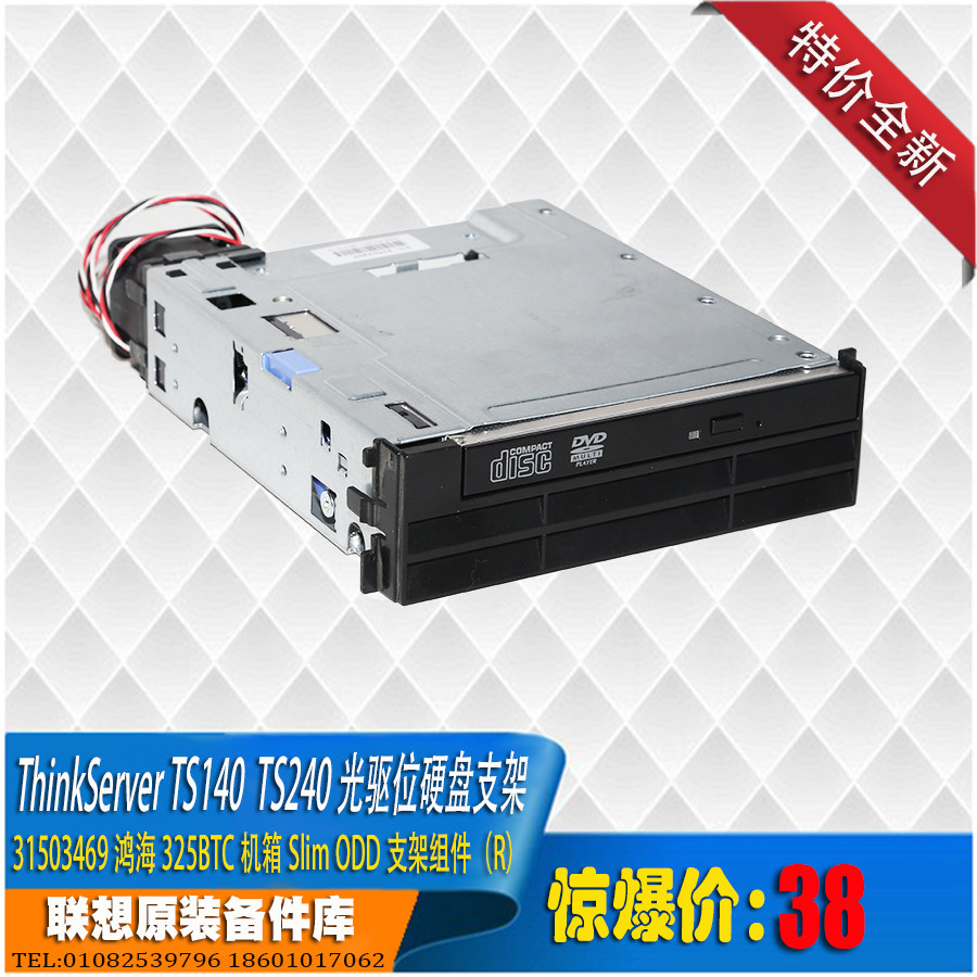 联想台式Thinkserver TS140 TS240光驱位硬盘+笔记本光驱转换支架
