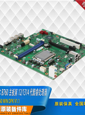 全新联想原装B760主板 M455 M460 12 13 14代 DDR5内存  前置6USB