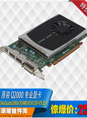 联想工作站nv专业卡Q2000  Q2000d 1G 11200431 89Y8856医疗卡