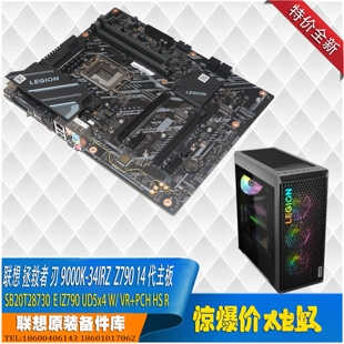 拯救者刃9000K-34IRZ  Z790 14代原装主板准系统套装 SB20T28485