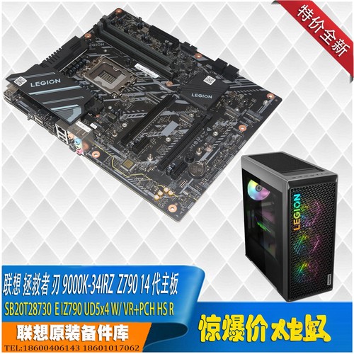 LegionT734IRZ8I914900KF