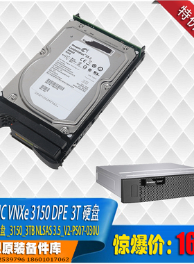 联想EMC VNXe 3150 DPE 磁盘阵列3T 硬盘 16006710 全新特价