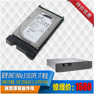 DPE 磁盘阵列3T 硬盘 联想EMC 全新特价 3150 16006710 VNXe