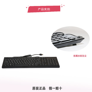 联想 SK8823 KU1601   巧克力欧版USB有线键盘 希腊文 泰文 黑色