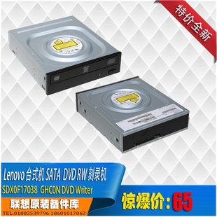 联想台式 黑色DVDRW光驱刻录机SATA接口2020年11月出厂整箱全新