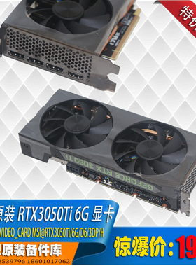 联想原装GTX1650Ti4GRTX3060 3050 60ti显卡启天think短款8针供电