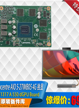 ideacentre AIO 5-27IMB05 GXT1650 4G显卡版 n18p-g61-mp2-a1
