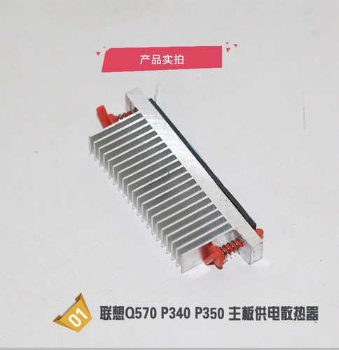 LENOVO供电cmose散热孔距70mm