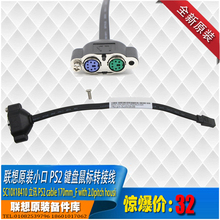 联想Think系列商用机PS2键盘鼠标接口大口小口转接线HP惠普PS2线