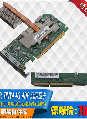 联想tiny4 thinkcentre M910q  4miniDP高清显卡 RX460 4G DDR5
