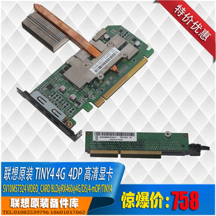 thinkcentre M910q RX460 DDR5 4miniDP高清显卡 联想tiny4