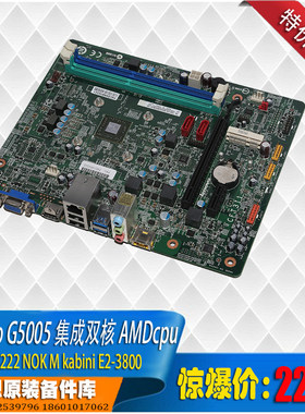 联想家悦H515 f5005 g5005 h425 集成AMD  E2-3800主板 kabini MP