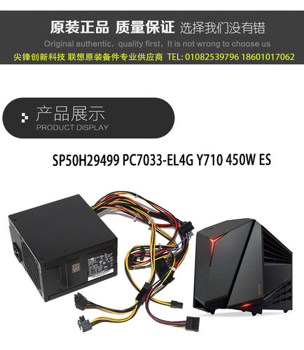 450wLenovo康舒PC7033