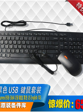lenovo特价有线usb巧克力欧版