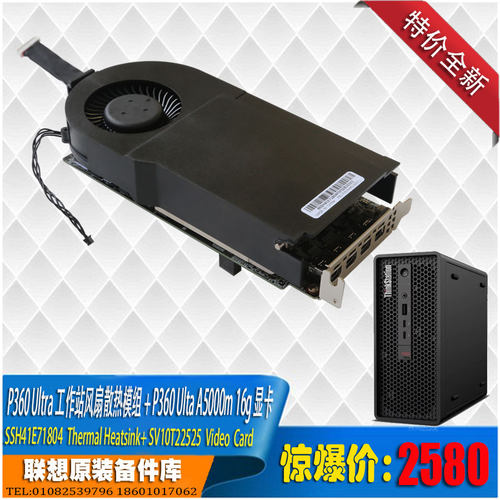 P360Ultra16g显卡全新特价
