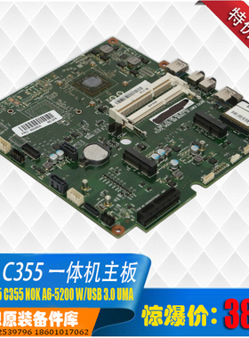 联想ideacentre C355 集成A6 5200cpu集成显卡一体机主板90005835