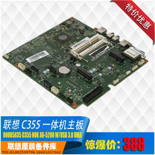 5200cpu集成显卡一体机主板90005835 集成A6 联想ideacentre C355
