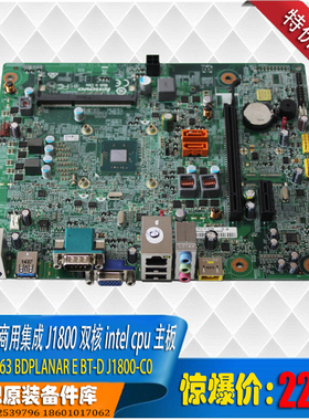 扬天m2620n启天m2200 E50-00主板集成intel J1800双核cpu千兆网卡