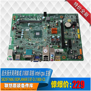 J1800双核cpu千兆网卡 00主板集成intel 扬天m2620n启天m2200 E50