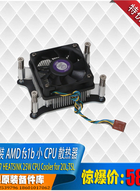 联想原装AMD FS1B 小CPU散热器 25w D5005 m3300外置供电主机风扇
