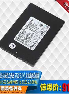 三星PM871b2.5寸 512G 128G 2280 ssd 固态硬盘think笔记本工作站