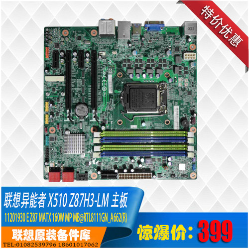 联想异能者原装超越h81主板