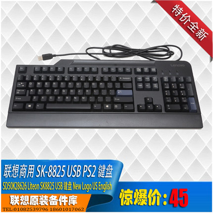 联想英文欧版SK8813 17 25 27 1021 PS2 USB高键位游戏手托键盘