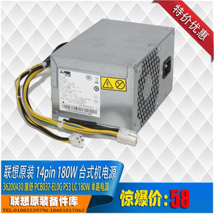 用 电源 B75 fm1 Q77 280w H81 特价 联想原装 14针180w