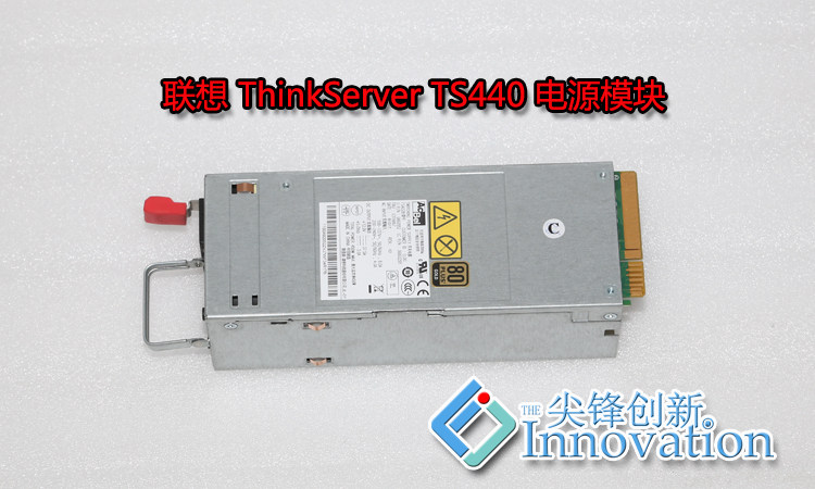 康舒电源 Thinkserver TS440 450W 服务器用冗余热插拔电源模块,电脑硬件/显示器/电脑周边,电源,淘宝优惠券,粉丝福利购,淘宝优惠卷