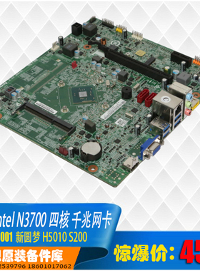 联想H5010 D5010 S200集成4核 N3700 cpu 性能超过H425 H515主板