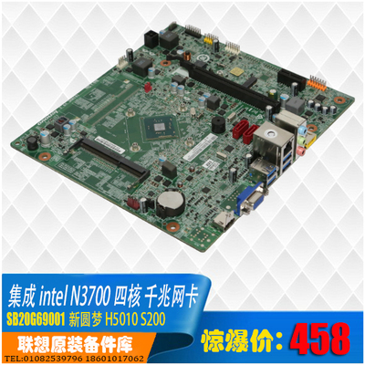 H5010D5010S200集成4核