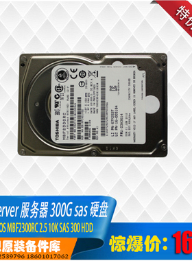 联想 ThinkServer 专用TOS MBF2300RC 2.5 10K SAS 300 HDD