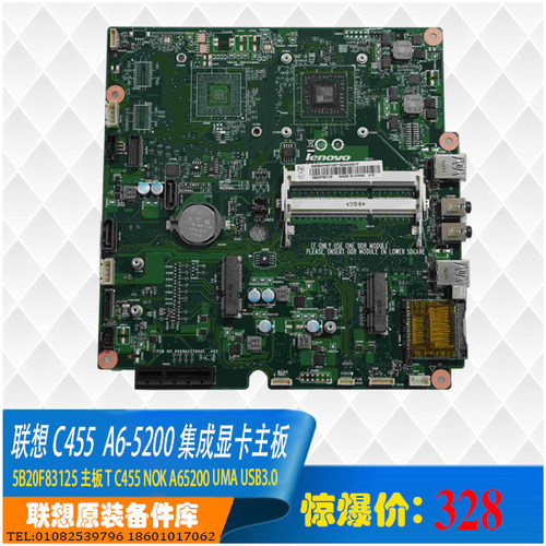 联想集成显卡接口一体机主板