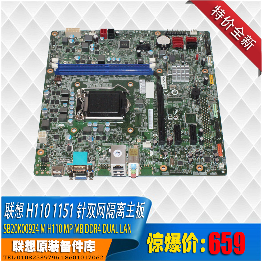 ThinkCentreM8080t-N000 M4600t双网隔离电脑网络隔离H110主板-封面