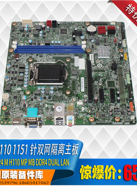 ThinkCentreM8080t-N000 M4600t双网隔离电脑网络隔离H110主板