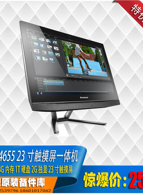 联想独显触摸屏一体机电脑