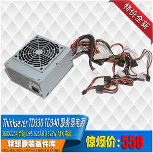 625w 服务器电源 DPS Thinkserver TD340 625AB 36002254 TD330